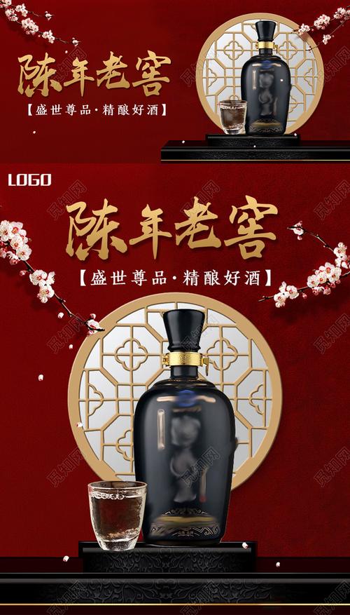 产品主图古风中国风白酒酒文化煮酒产品电商淘宝活动促销海报